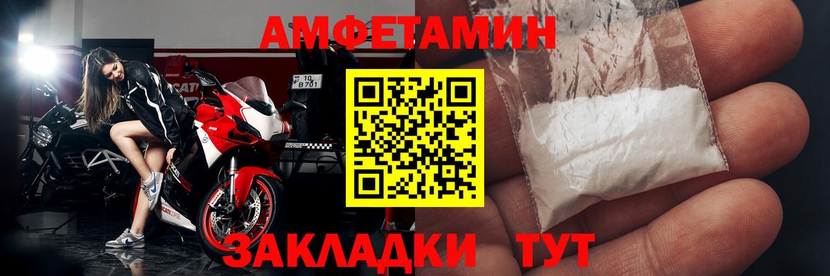 АМФЕТАМИН  АМФ 97%  Вход с VPN  Орёл 
