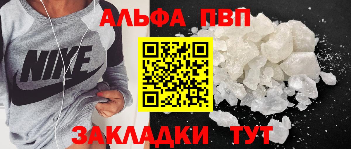 Орёл  купить  сайты  Вход с VPN  A-PVP мука  A-PVP Crystall 