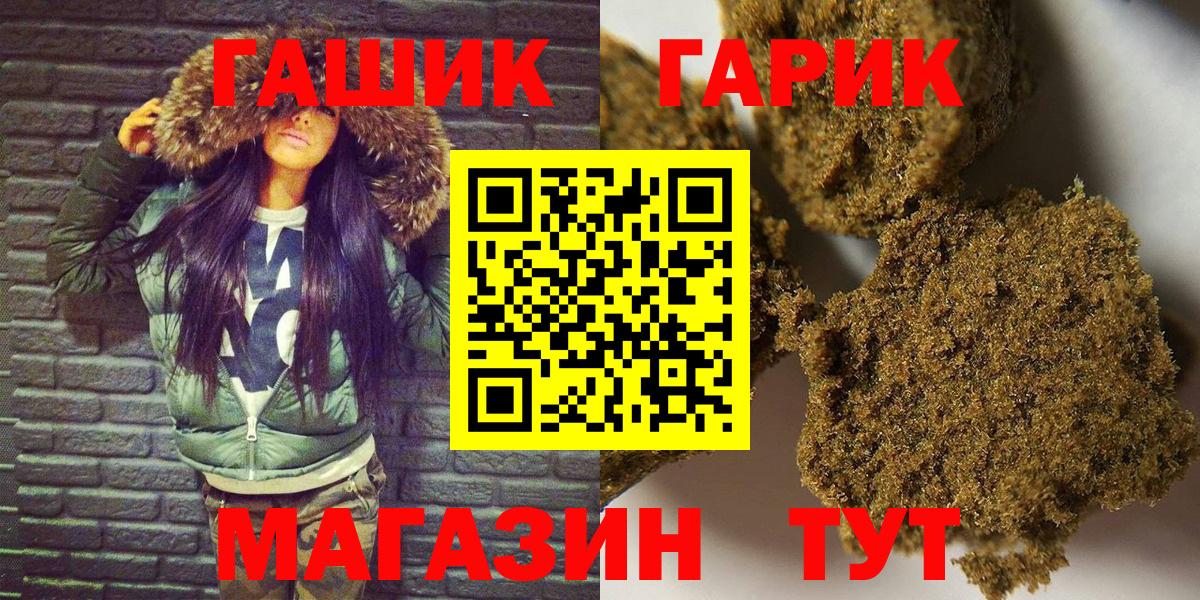 ГАШИШ 40% ТГК Орёл