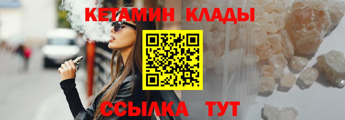 Кетамин ketamine  Кетамин VHQ  hydra рабочий сайт  Вход с VPN  Орёл 