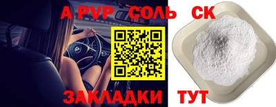Альфа ПВП Рязань