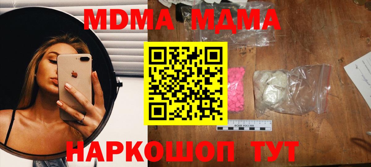 Орёл  МДМА молли  MDMA кристаллы  MDMA  Вход с VPN 