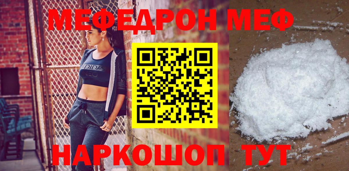 Орёл  Мефедрон 4 MMC  Вход с VPN 