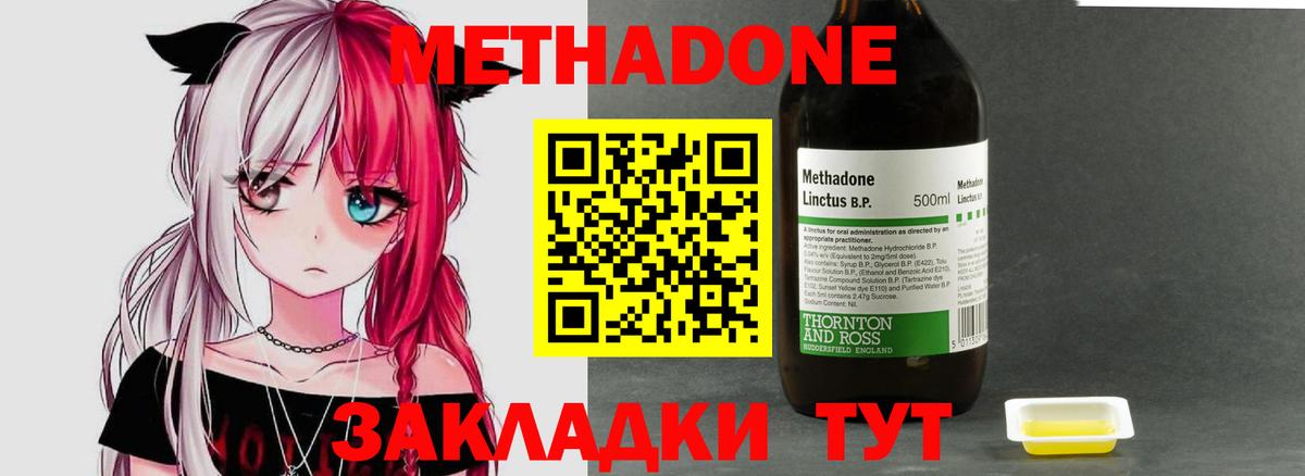 Метадон белоснежный Орёл