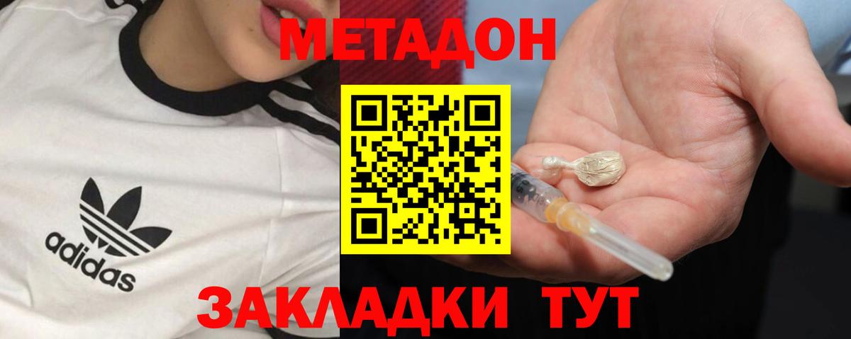 Орёл  МЕТАДОН VHQ  Вход с VPN 