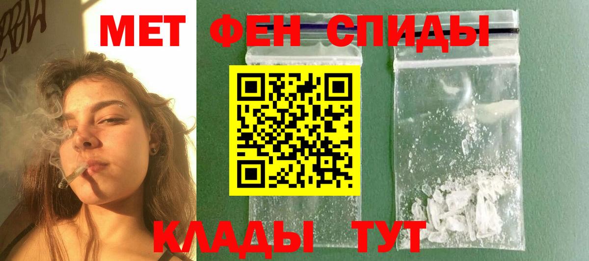 Первитин кристалл Орёл