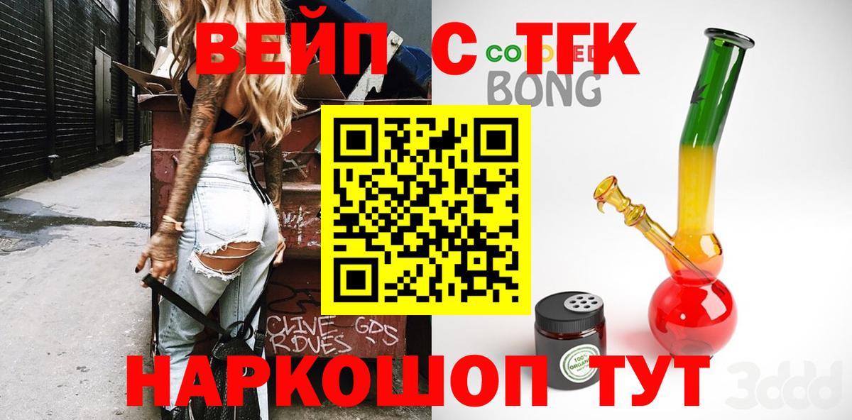 Орёл  цена наркотик  Вход с VPN  Дистиллят ТГК THC oil 